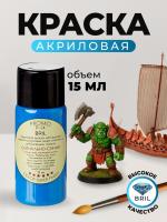 70 сигнально-синий