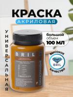 охра коричневая