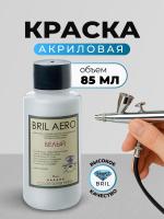 белый