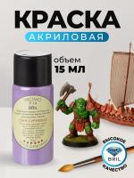 82 сине-сиреневый