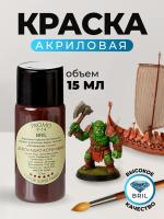36 шоколадно-коричневый