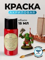 46 сигнально-красный