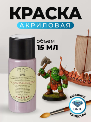 78 пастельно-фиолетовый 78 пастельно-фиолетовый