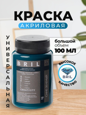 сине-зеленый сине-зеленый