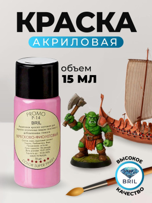 74 вересково-фиолетовый 74 вересково-фиолетовый