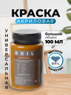 охра коричневая