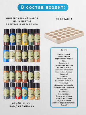 карточка товара 24 цвета вторая карточка товара 24 цвета вторая
