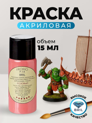 44 розовый