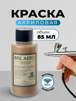 оливково зелёный оливково зелёный