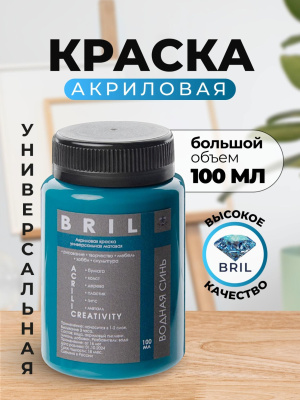водная синь водная синь