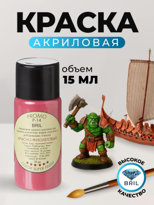 76 красно-фиолетовый 76 красно-фиолетовый