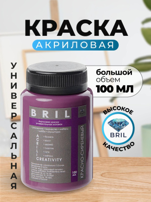 красно-сиреневый красно-сиреневый