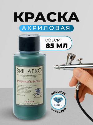 защитный зеленый защитный зеленый
