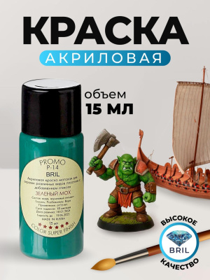 14 зелёный мох 14 зелёный мох