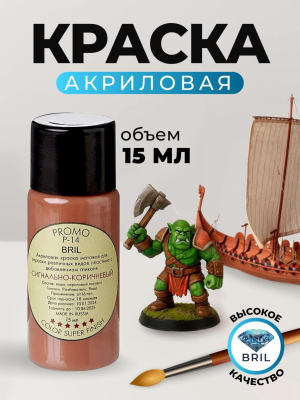 33 сигнально-коричневый 33 сигнально-коричневый