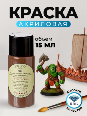 34 терракотовый 34 терракотовый