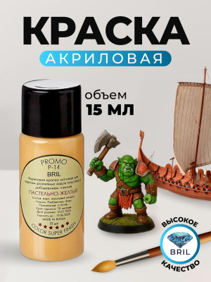 06 пастельно-жёлтый