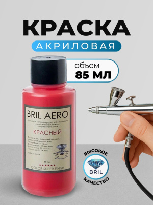 красный красный