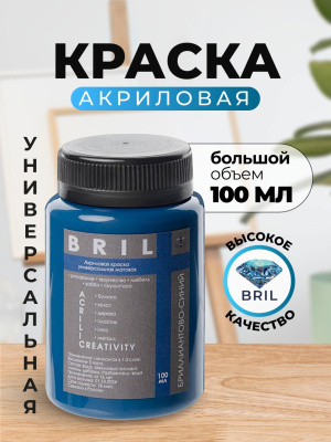 бриллиантово-синий бриллиантово-синий