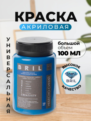 небесно-синий небесно-синий